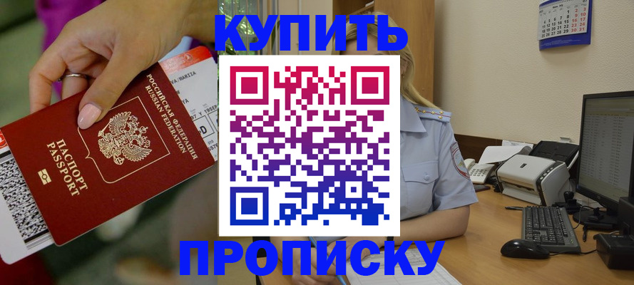 временная регистрация 2025 в Енисейске